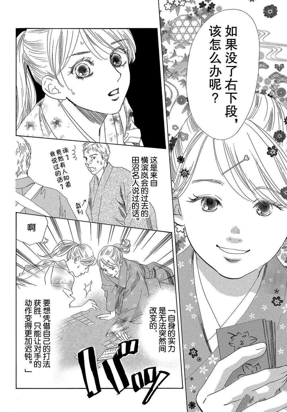 第195话 试看版
