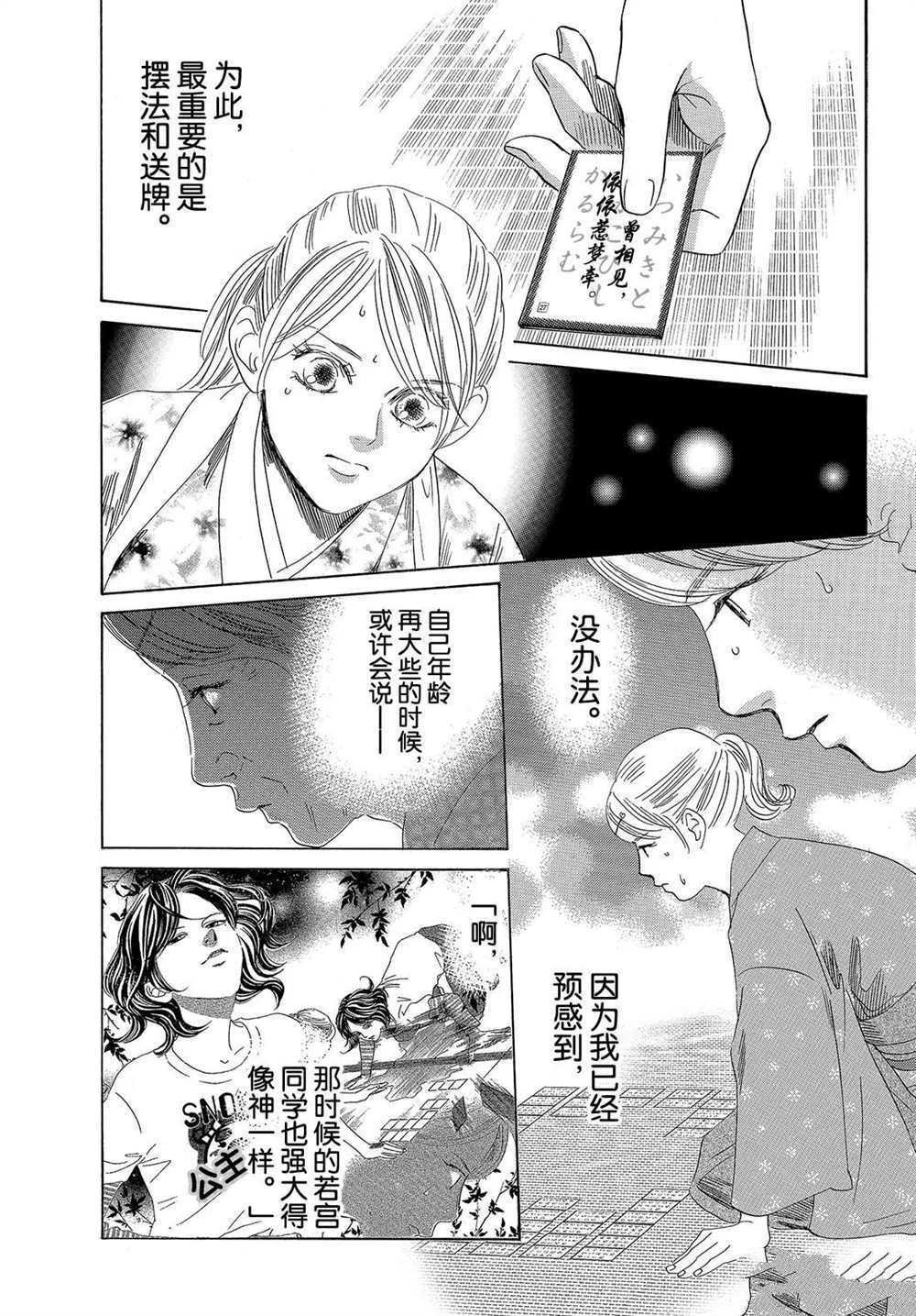 第195话 试看版