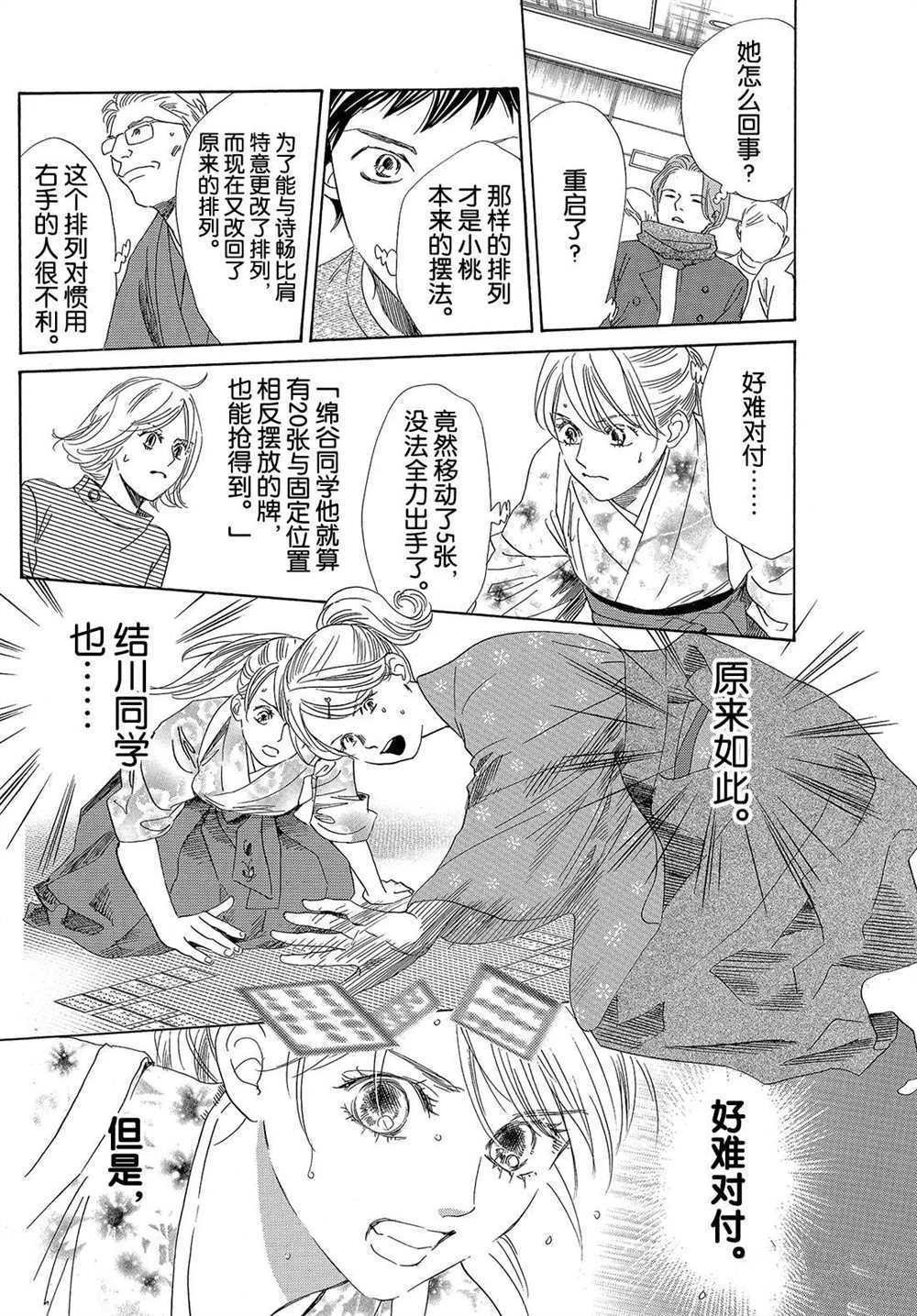 第195话 试看版