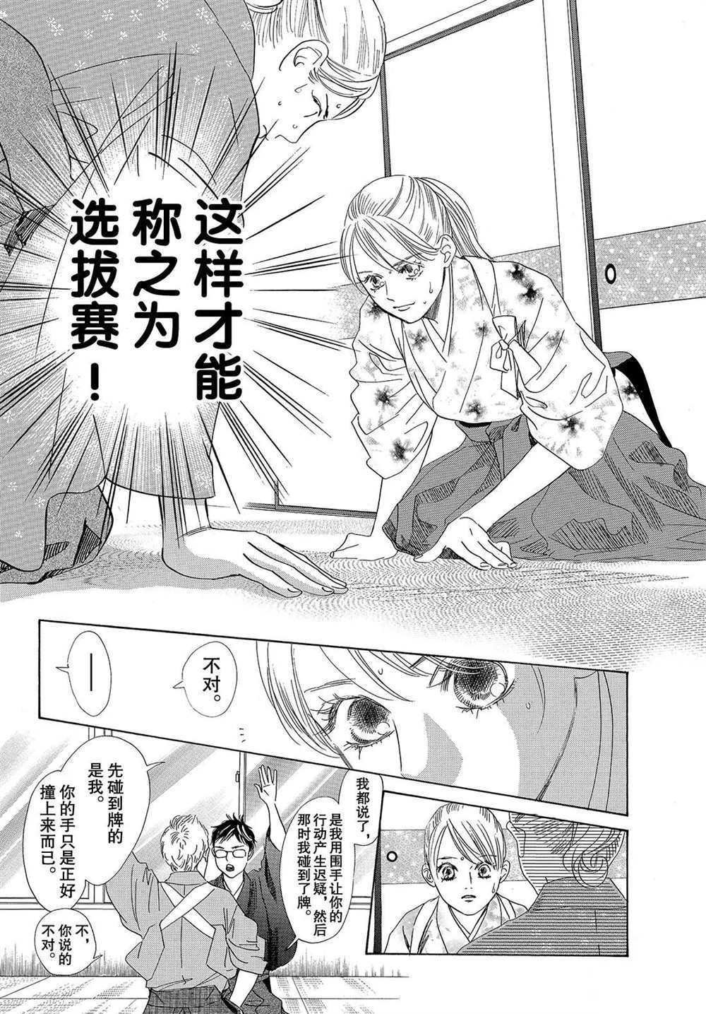 第195话 试看版