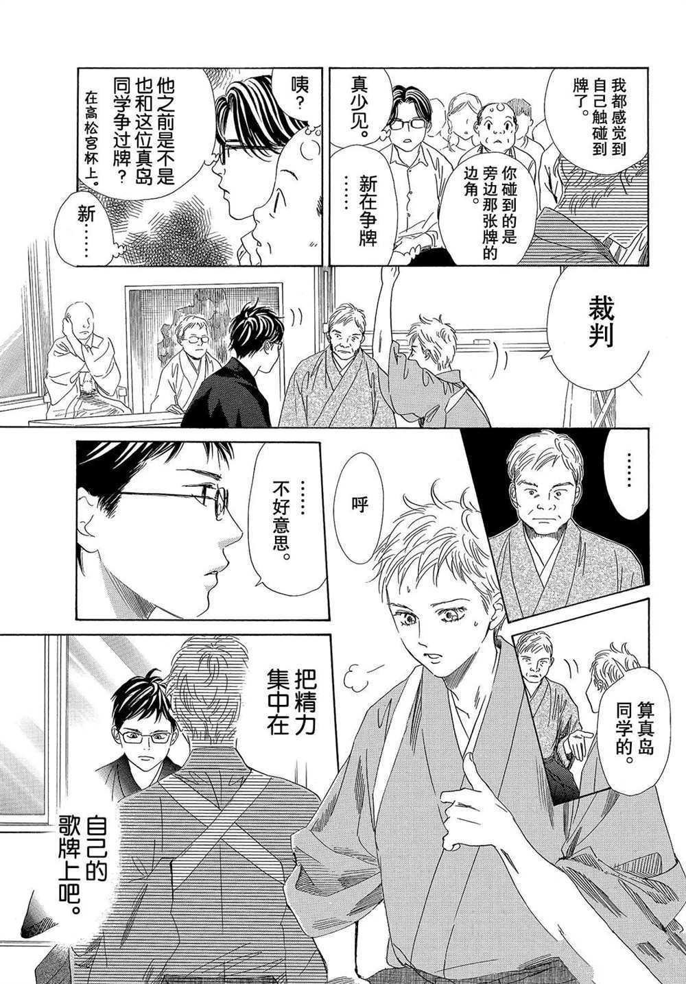 第195话 试看版