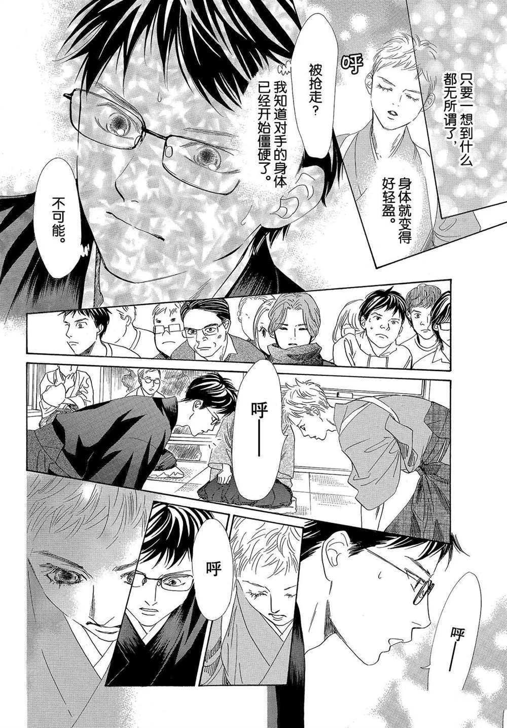 第195话 试看版
