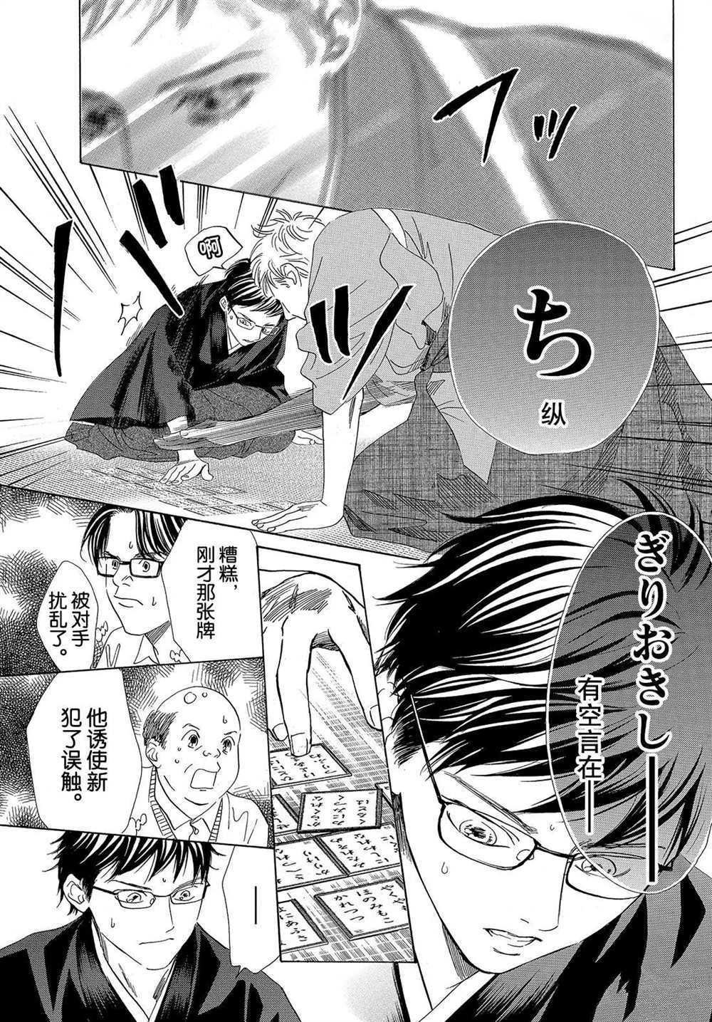 第195话 试看版