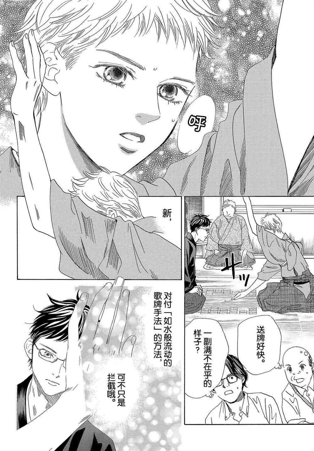第195话 试看版
