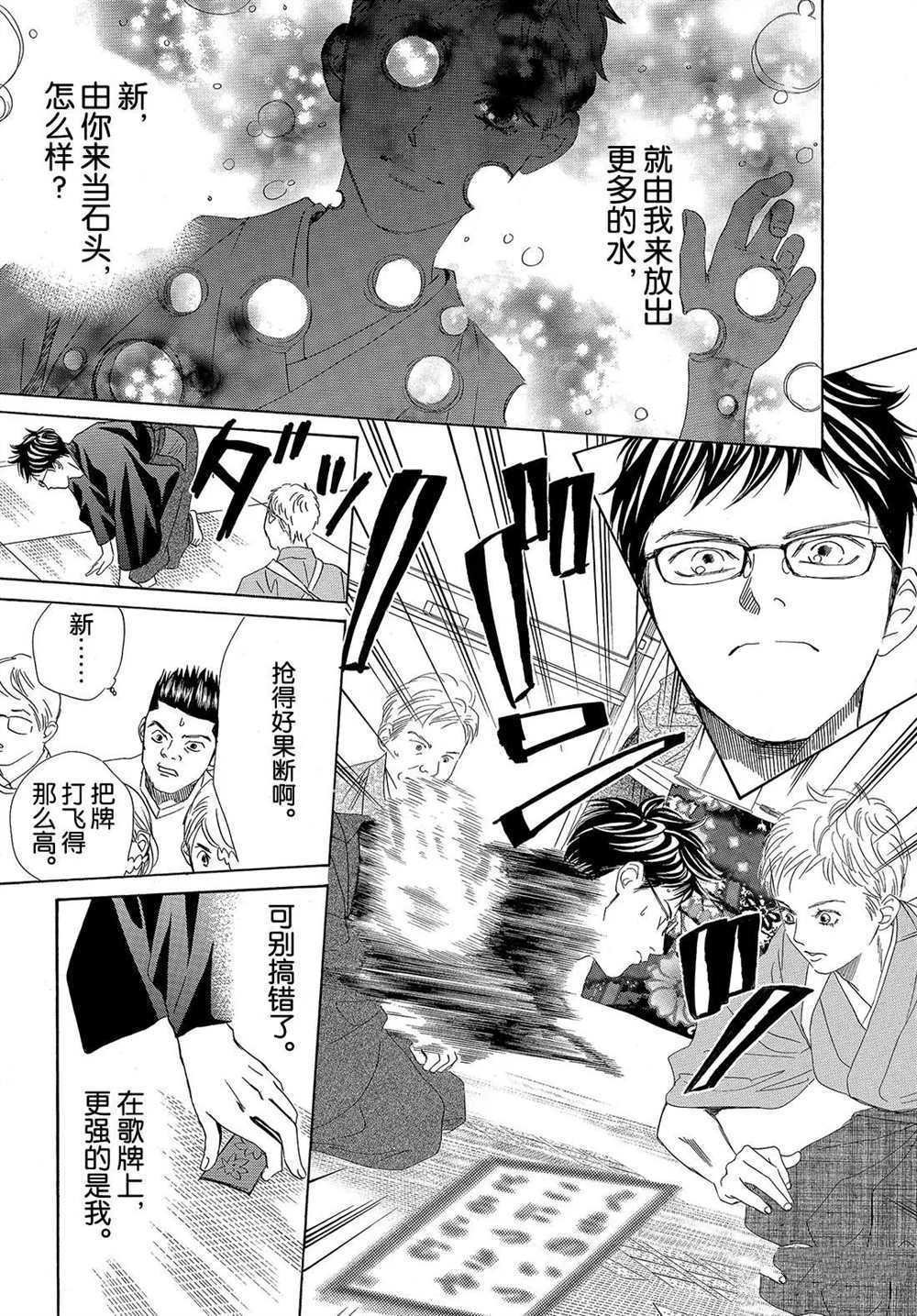 第195话 试看版