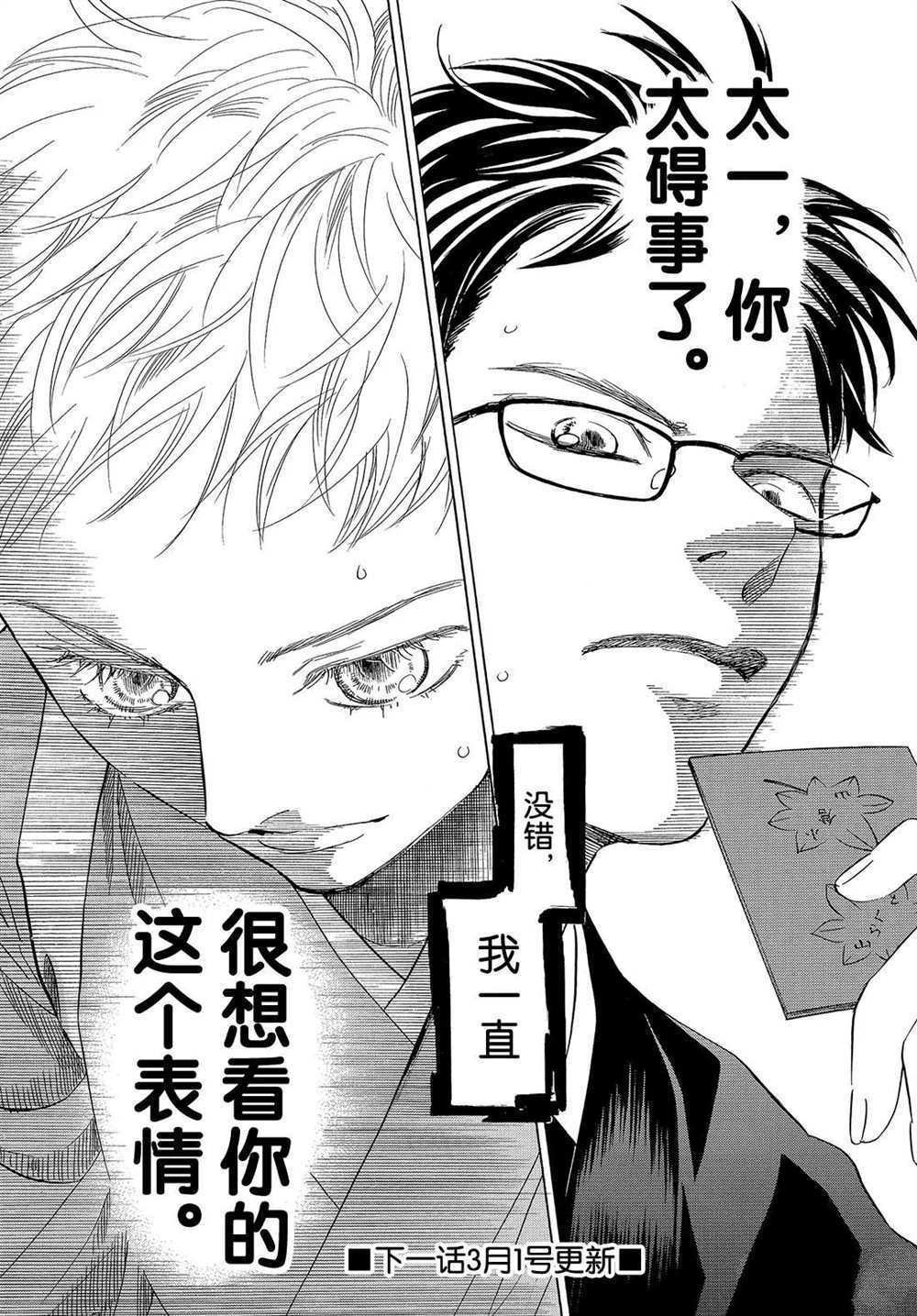 第195话 试看版