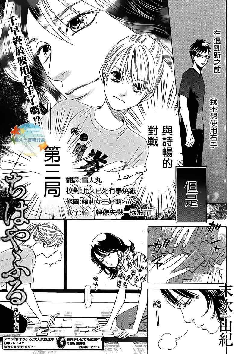 第87话