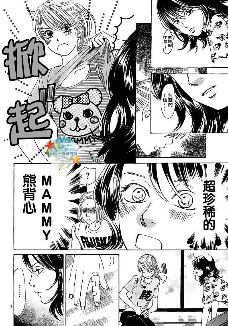 第87话