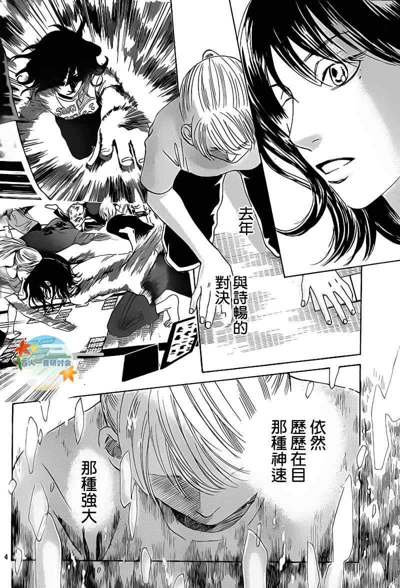 第87话