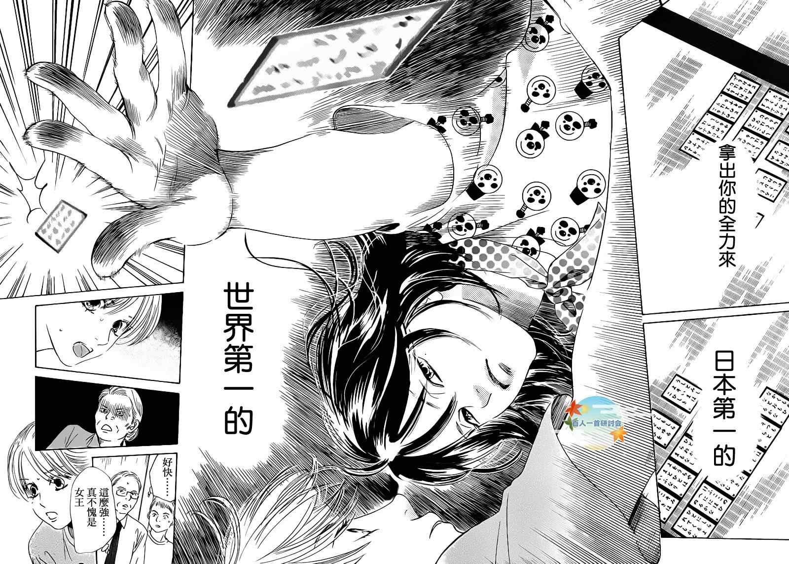 第87话