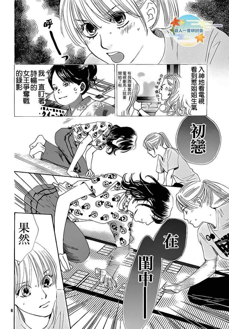 第87话