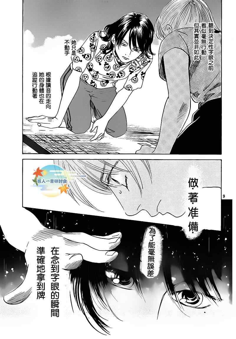 第87话