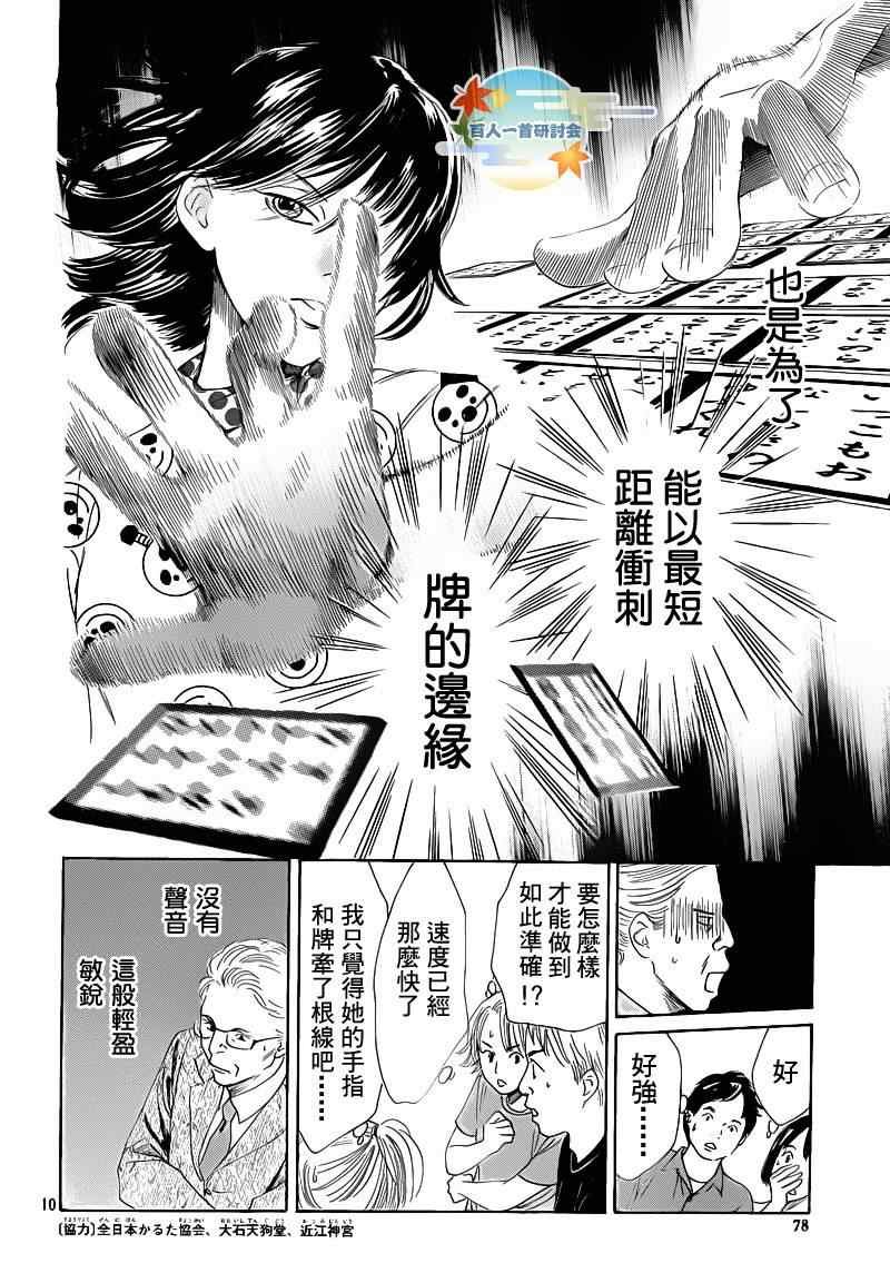 第87话