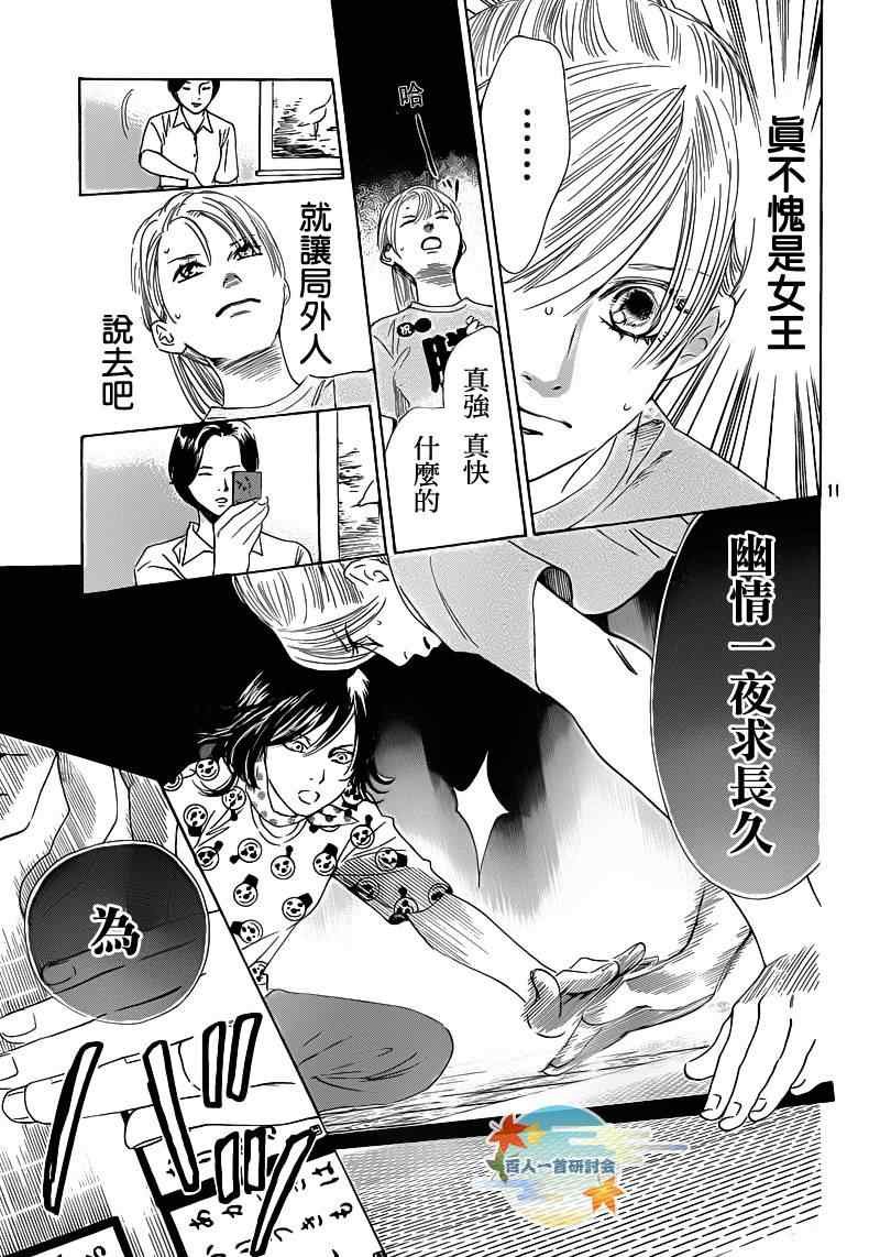 第87话