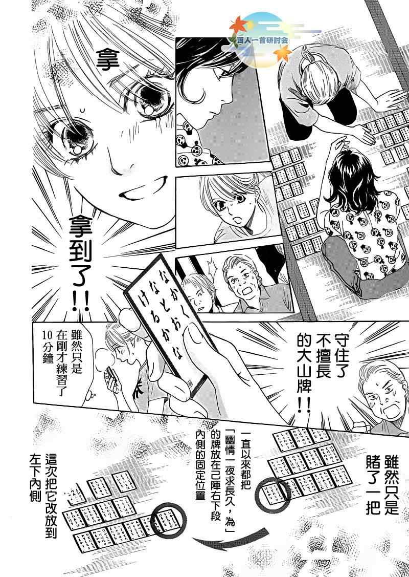 第87话
