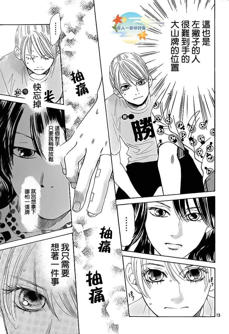 第87话