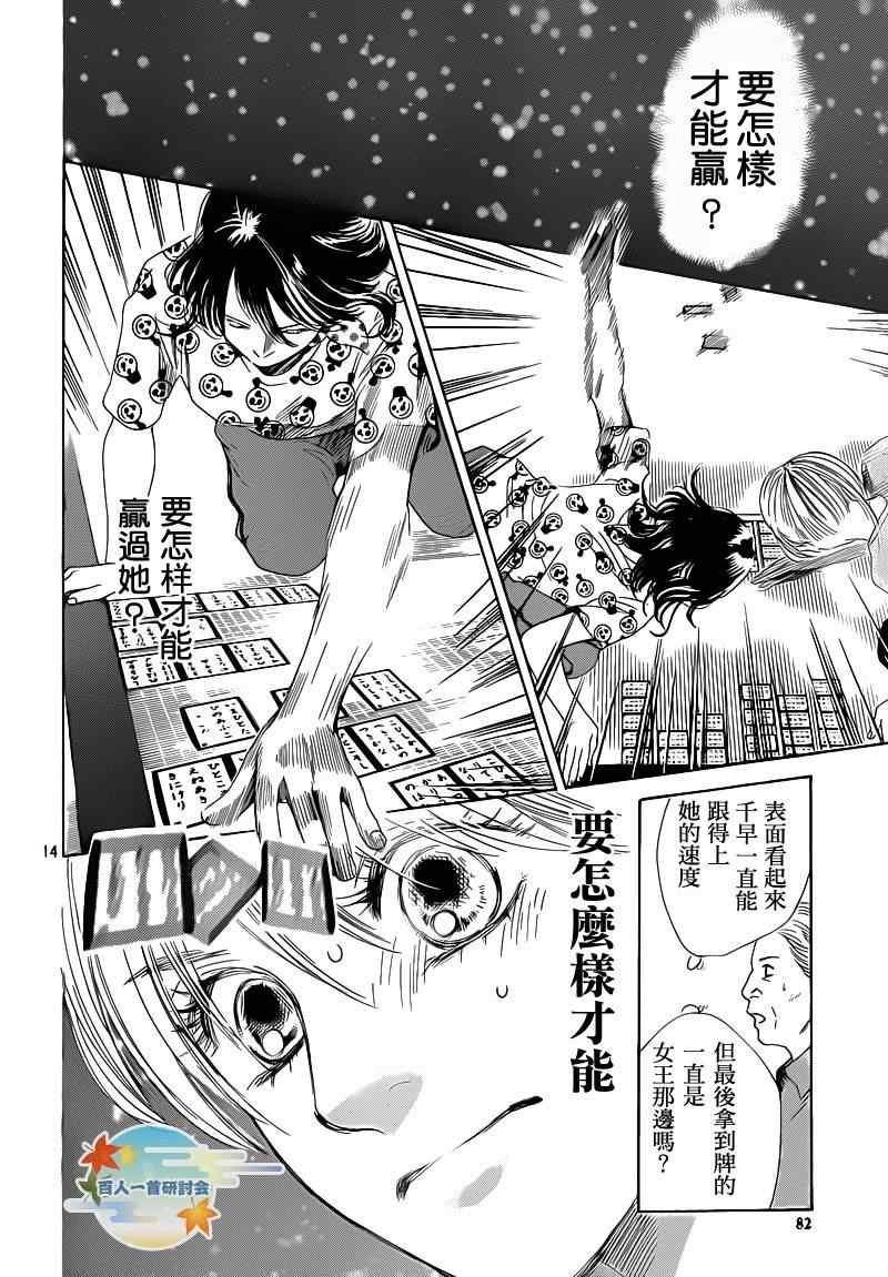 第87话