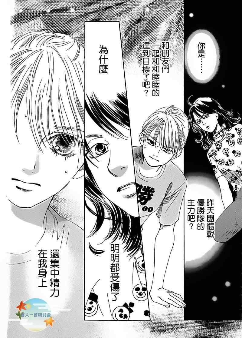 第87话