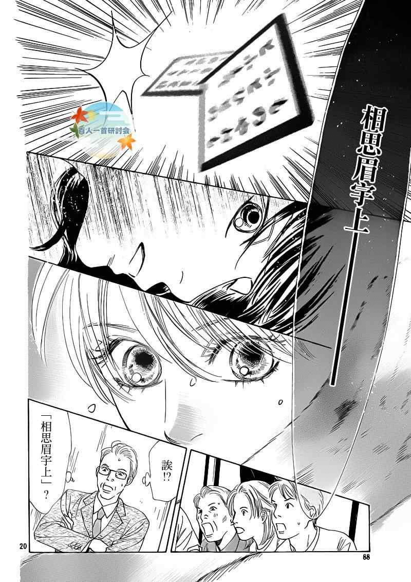 第87话