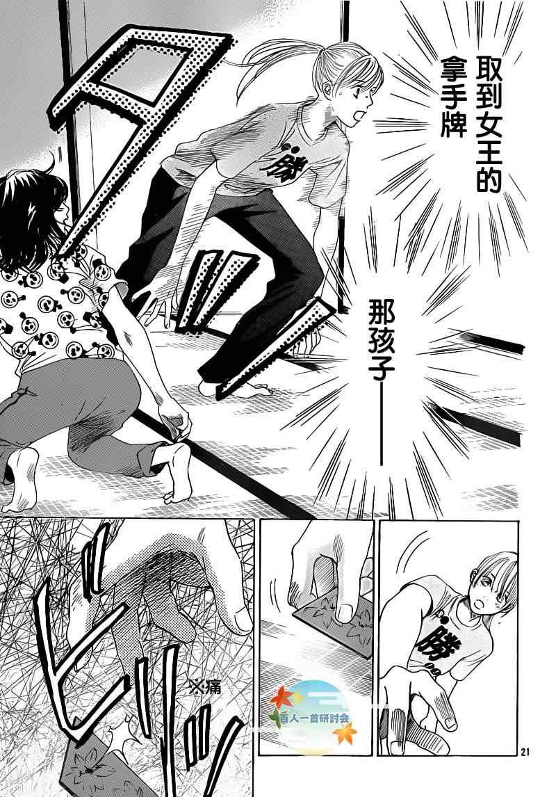 第87话