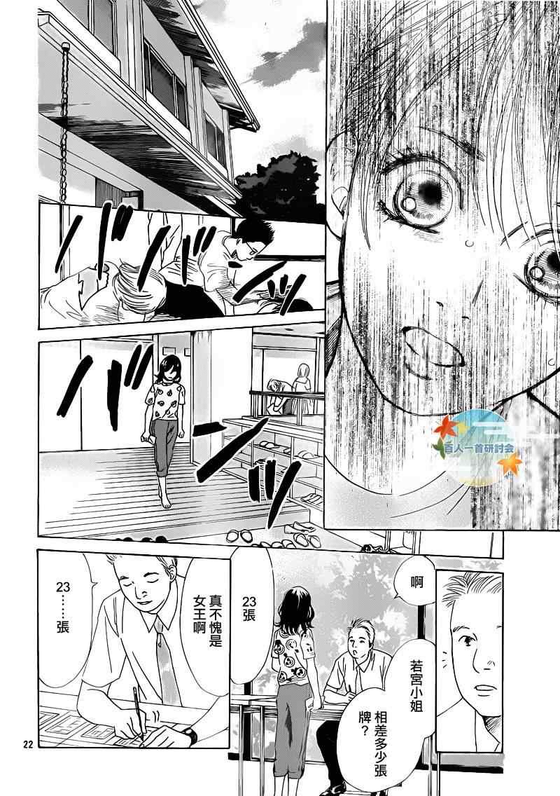 第87话
