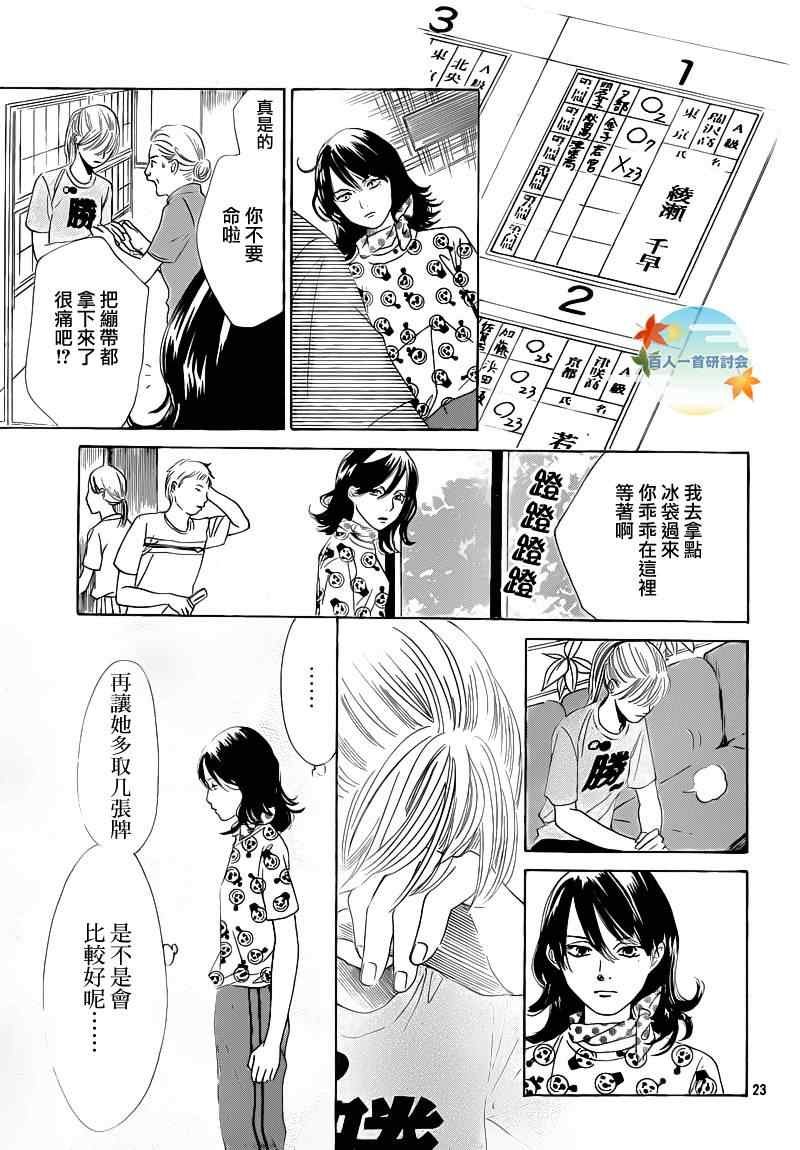 第87话