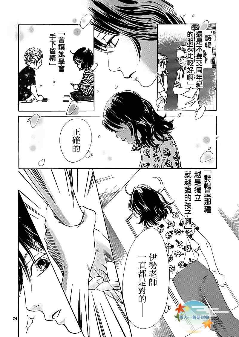 第87话