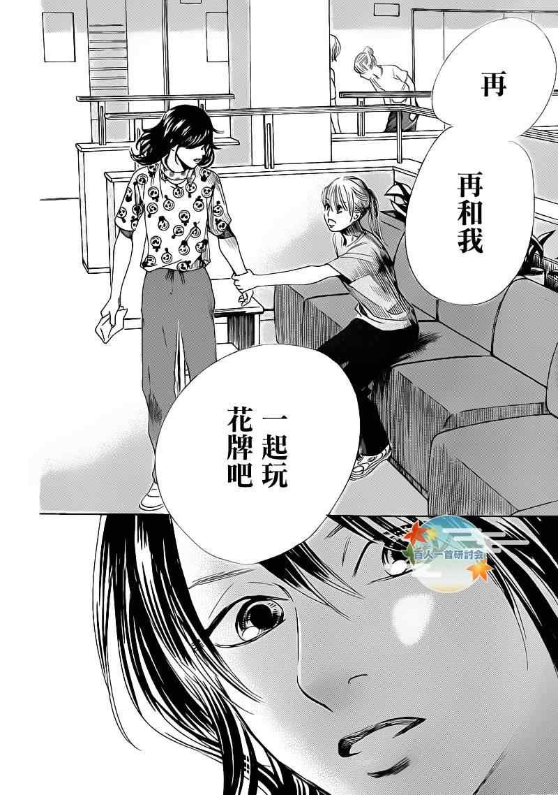 第87话