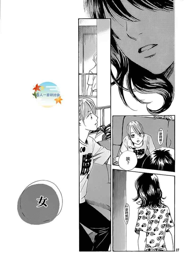 第87话