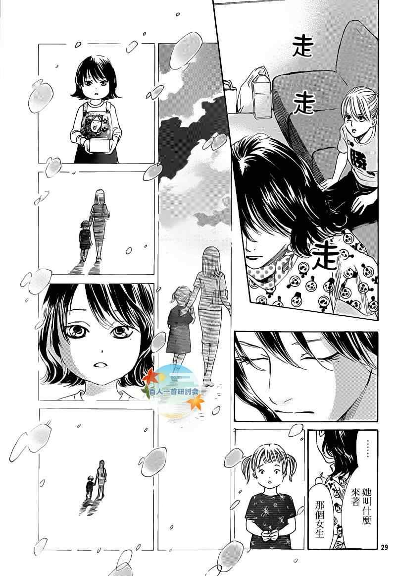 第87话