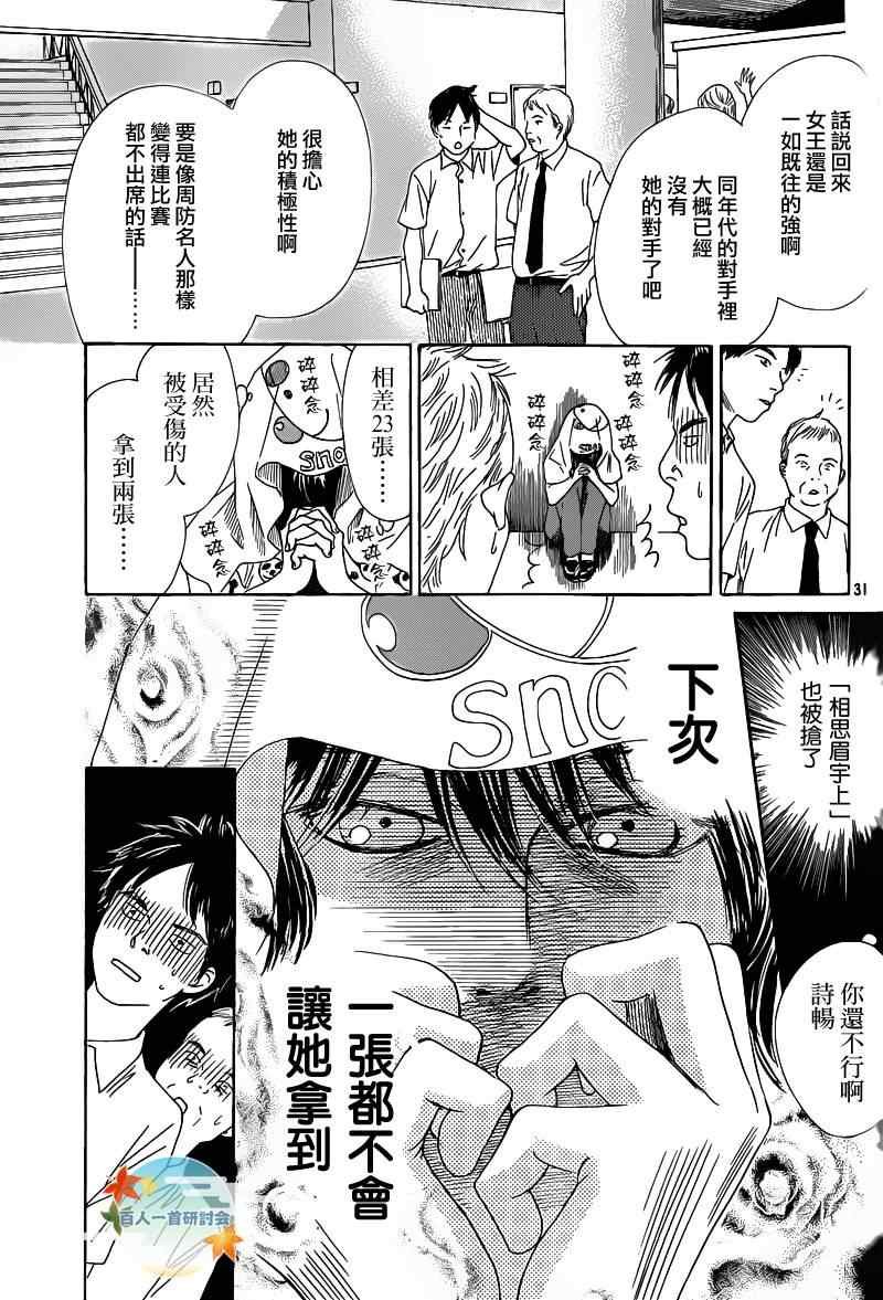 第87话