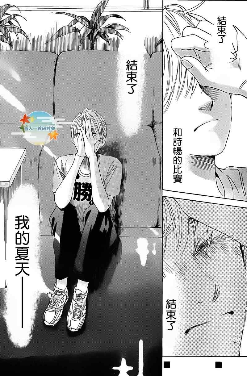 第87话