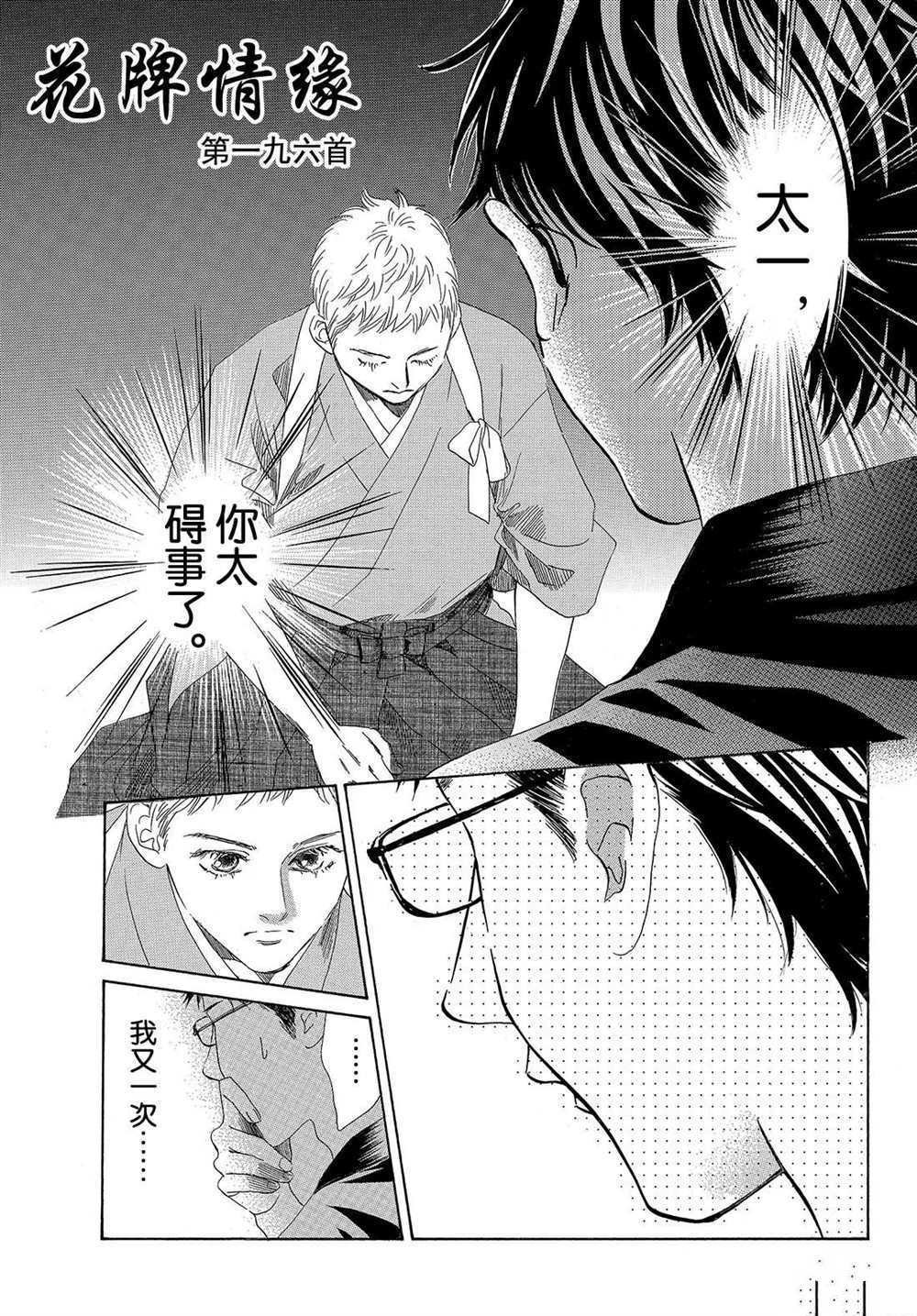 第196话 试看版