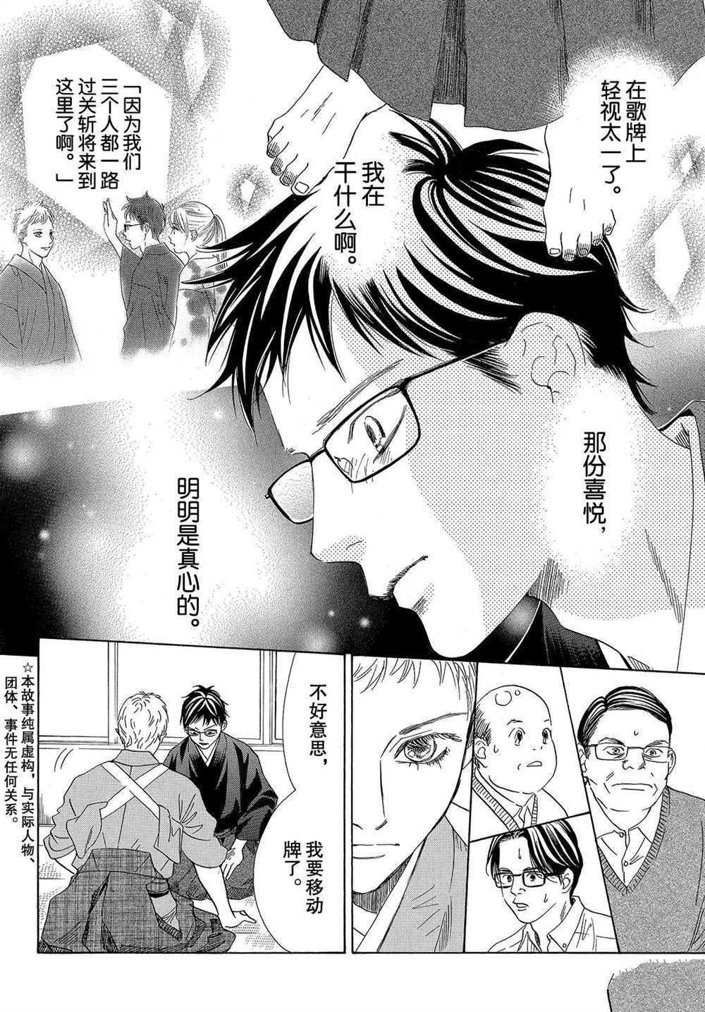 第196话 试看版