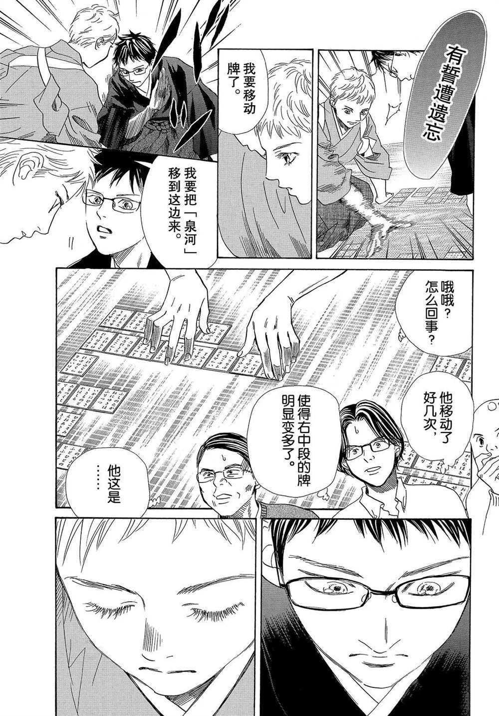 第196话 试看版