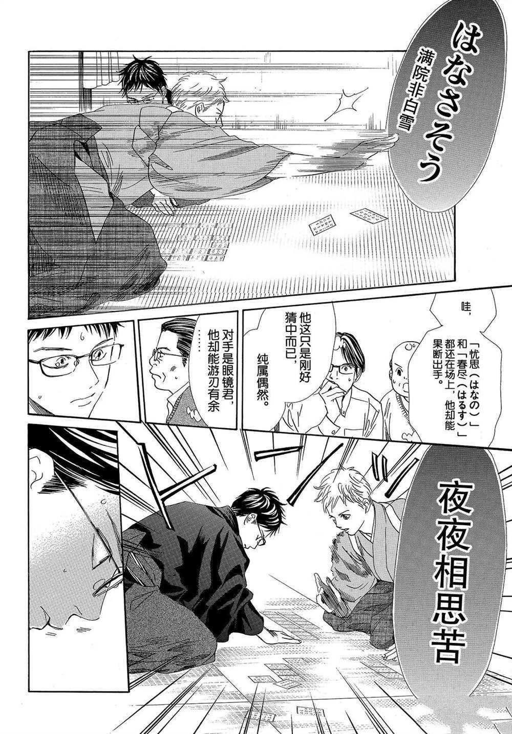 第196话 试看版