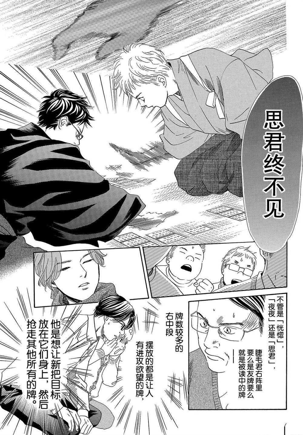 第196话 试看版