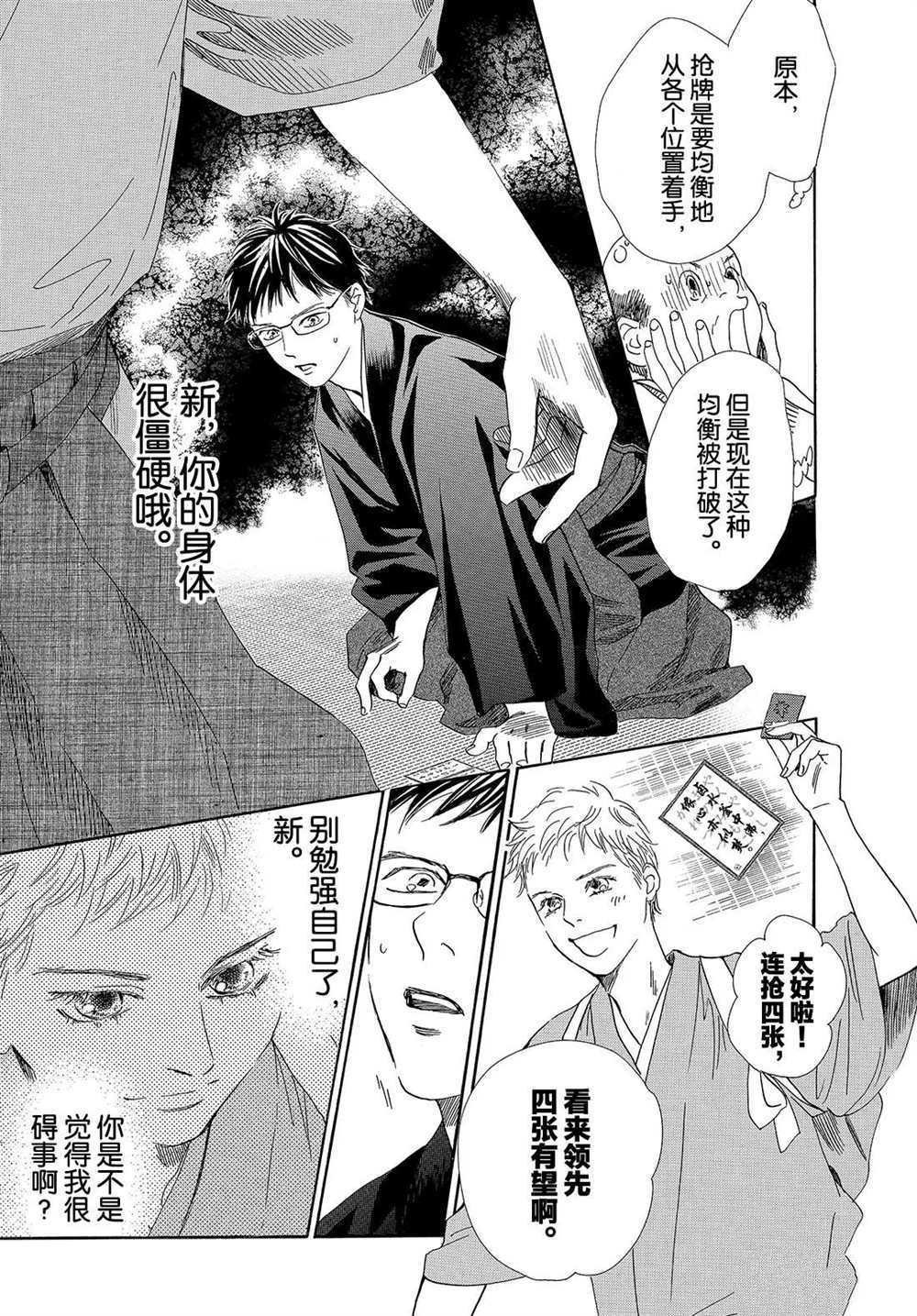 第196话 试看版