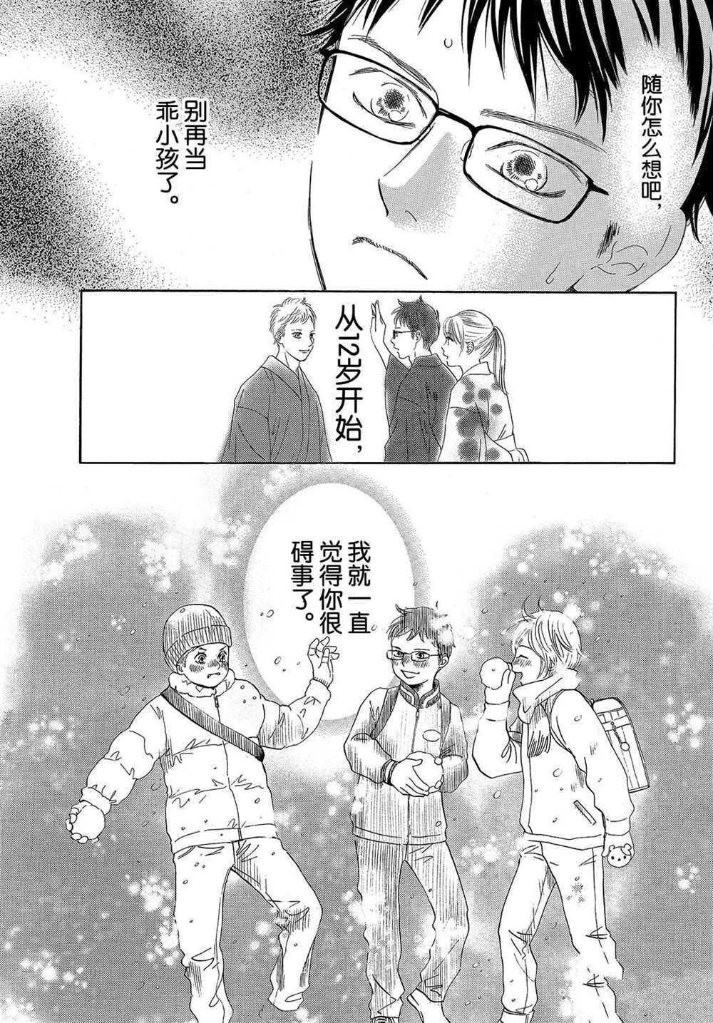 第196话 试看版