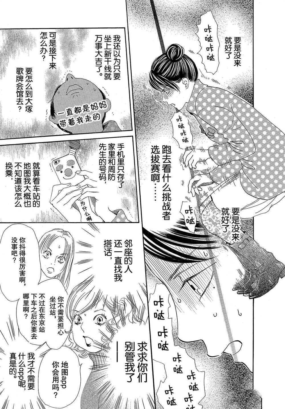 第196话 试看版