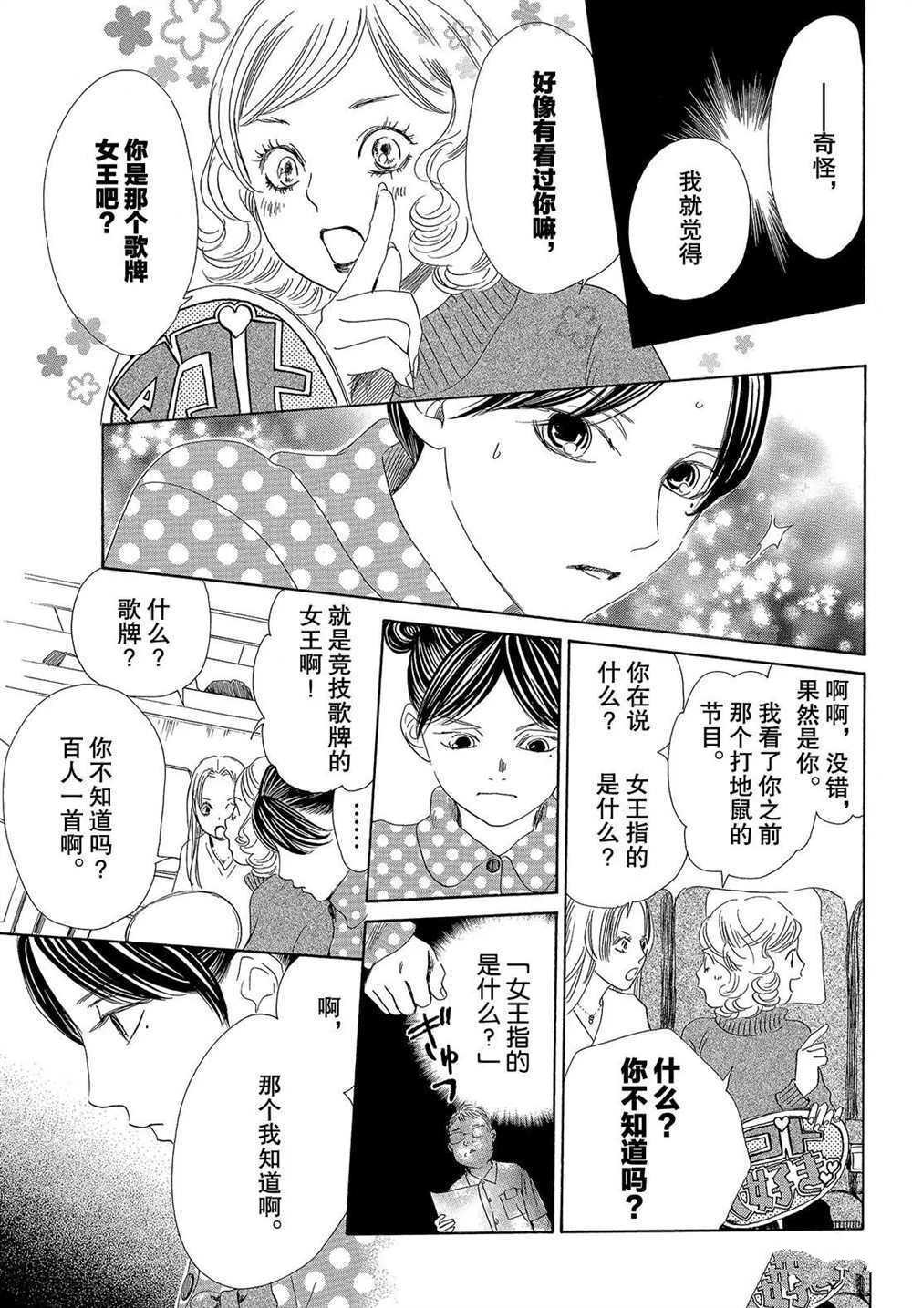 第196话 试看版
