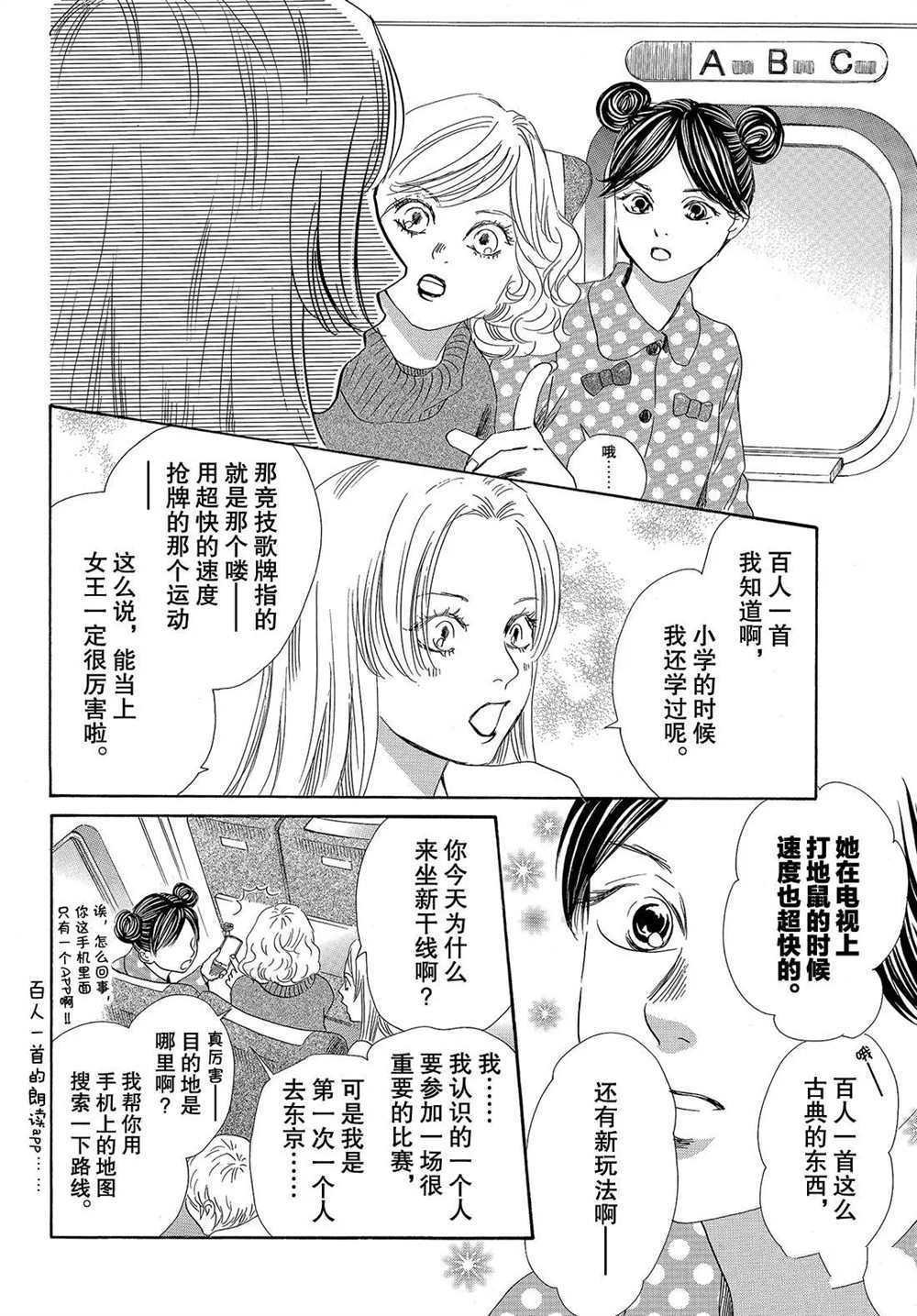 第196话 试看版
