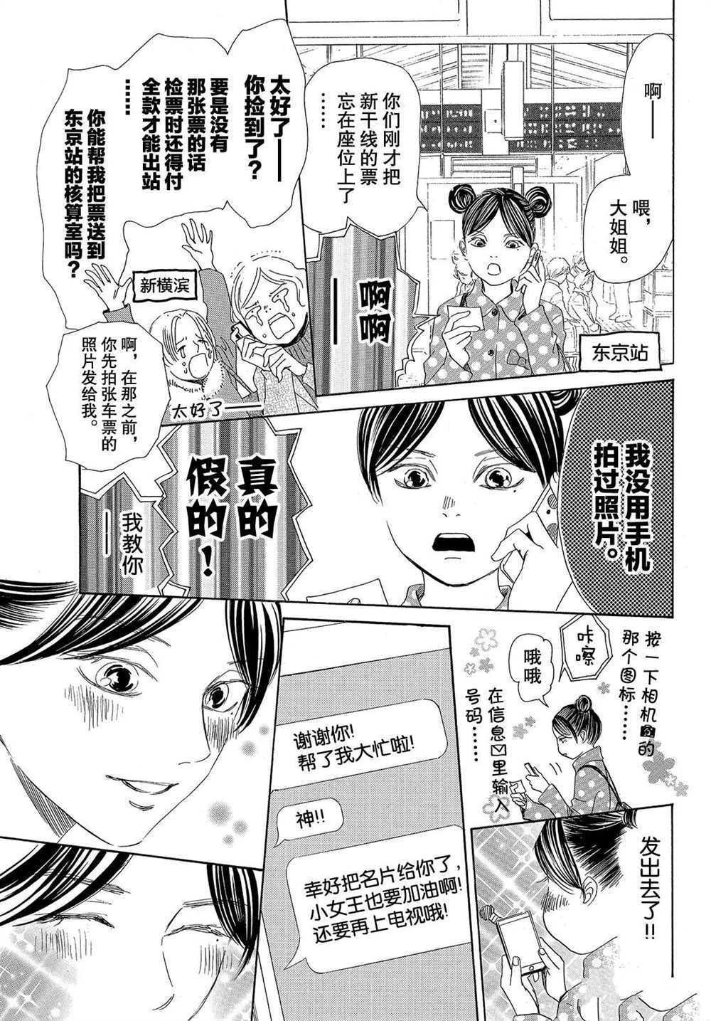 第196话 试看版