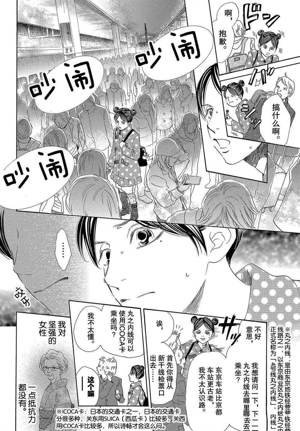 第196话 试看版