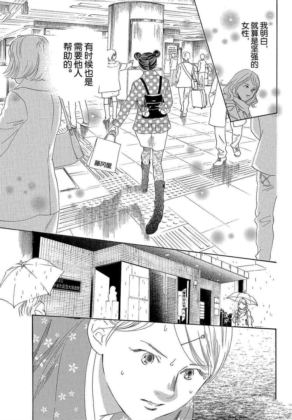 第196话 试看版