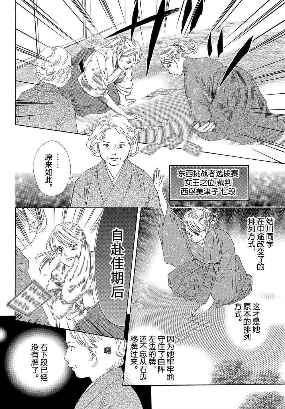第196话 试看版