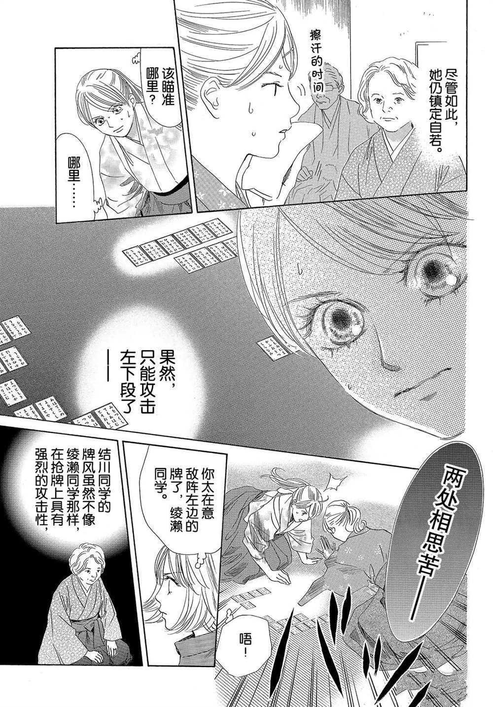 第196话 试看版