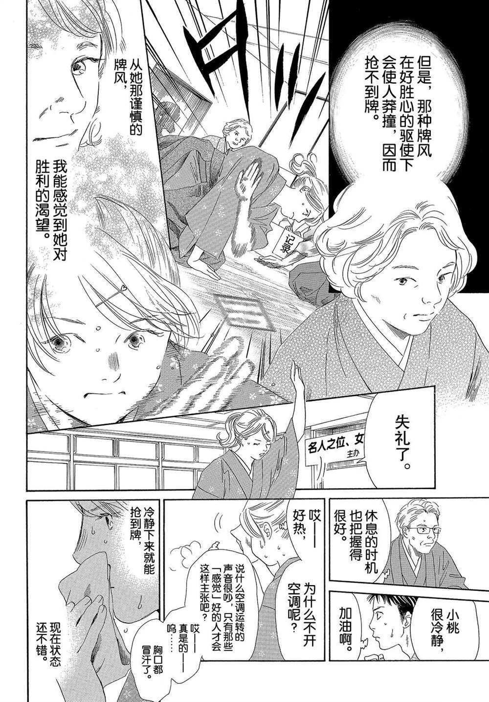 第196话 试看版