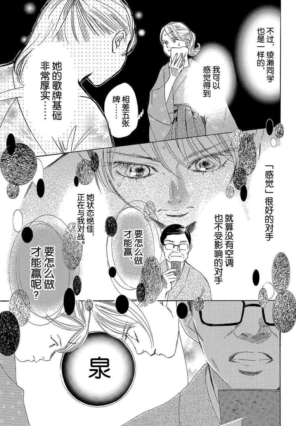 第196话 试看版