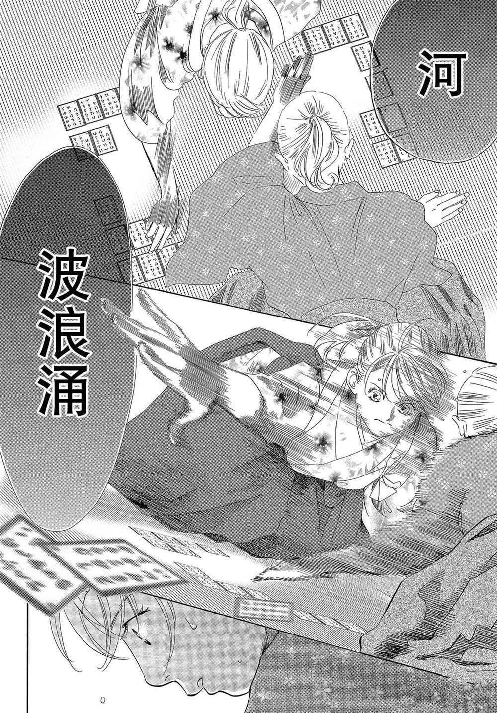 第196话 试看版